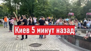 Танцы спасают от депрессии! Как мы сегодня живем в Киеве?