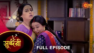 Sundari - Full Episode | 13 March 2022 | Sun Bangla TV Serial | Bengali Serial