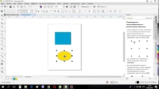 Как объединить объекты в Corel Draw