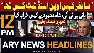 ARY News 12 PM Headlines 1st February 2024 | 𝐁𝐚𝐧𝐢 𝐏𝐓𝐈 𝐦𝐮𝐬𝐡𝐤𝐢𝐥 𝐦𝐚𝐲?