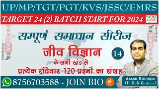 UP TGT/PGT/LT/GIC/KVS/JSSC/CG BIOLOGY || #Completebiology Series-14 || Aamir Sir || THE BIO JUNCTION