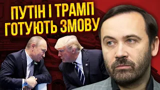 👊ПОНОМАРЕВ: Трамп ОБЪЯВИТ ПЕРЕМИРИЕ в Украине. Будут переговоры. Для ВСУ готовят ленд-лиз