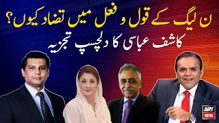 Kashif Abbasi analysis on dual policies of PMLN