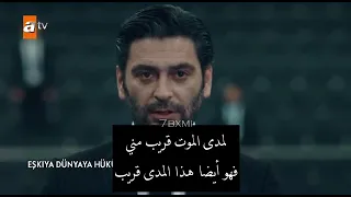 اعلان الحلقة 1 من مسلسل قطاع الطرق الجزء السابع