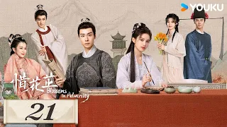 ENGSUB【Blossoms in Adversity】EP21 | Romantic Costume |Hu Yitian/Zhang Jingyi/Wu Xize/Lu Yuxiao|YOUKU