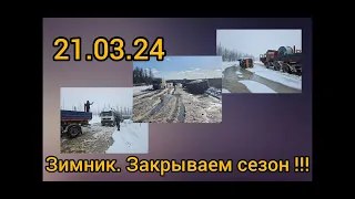 Рейс по Сила Сибири на 401 км ! Зимник Усть-Кут-Ленск !!!