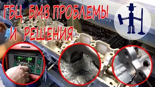 Восстановление разорванной постели ГБЦ БМВ М20 нюансы заварки настройка сварочного трещины и другое