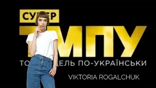 Ukraine's Next Top Model Cycle 7 (All-Stars) - Viktoria Rogalchuk Tribute