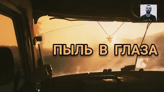 Metro Exodus - Пустыня смерти (4)