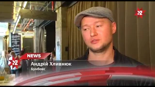 Бумбокс  Їде у Тур. M2 News - 27.05.2017