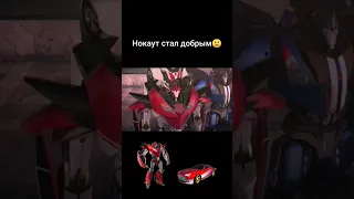 Нокаут присоединился к автоботам #transformersprime #трансформеры #transformers #трансформерыпрайм