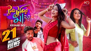 Tuktukir Maa 2.O | টুকটুকির মা | Bengali Item Song | Keshab Dey | Dance Anthem 2021