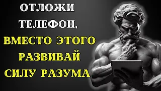 Как овладеть своим УМОМ. 7 секретов СТОИЦИЗМА.