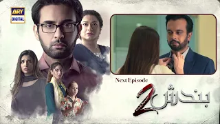 Bandish S2 | Episode 8 | Teaser  | ARY Digital Drama