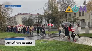 В Киеве состоялся Женский марш без цветов