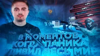 8 моментов когда Капитан Паника удивил весь мир в Warface