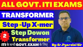 TRANSFORMER CLASS-02 || STEP-UP TRANSFORMER || STEP DOWON TRANSFORMER || HOW TO WORK TRANSFORMER ||