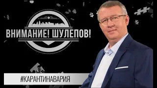 Внимание! Шулепов! Аварии на карантине в Краснодаре. Забыли правила или не хватает пробок?