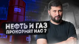 ЧТО ПРОИСХОДИТ В НЕФТЕГАЗЕ РОССИИ: САНКЦИИ, ПОТОЛОК ЦЕН, КИТАЙ, ИНДИЯ, ЕВРОПА | FURYDROPS