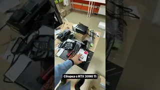 ПК для подписчика с RTX 3090 Ti