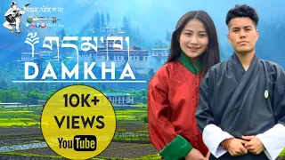 New Bhutanese Song 2020 | DAMKHA | By Sonam Wangdi & Tshewang Lhamo | Tenzin Saya Monpa