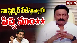 నా స్టిక్కర్ పీకేస్తున్నారు పిచ్చి ముం ** | Raghu Rama Krishna Raju Serious On Opposition Leaders