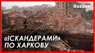 Десятки поранених та двоє загиблих. Харків опинився під ракетним обстрілом рф