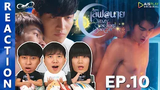 [REACTION] "เลิฟ@นาย" Oh! My Sunshine Night | EP.10 | IPOND TV