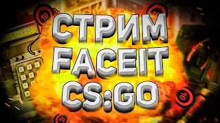 КСГО АПНУЛ GLOBAL  CSGO  MM i FAECIT