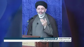 اخراج سلیمان موسوی‌فر، معاون مرکز اسلامی هامبورگ از آلمان