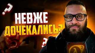 Ремейк Готики. Виживалка Last of Us (Rooted). Український Майнкрафт. Нова Assassin’s Creed. HL 3? нє