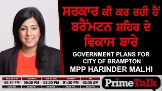 Prime Talk #20_MPP Harinder Malhi-Government Plans For City Of Brampton