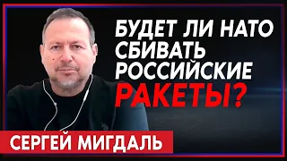 Сергей Мигдаль: Инцидент в Польше — результат войны России против Украины