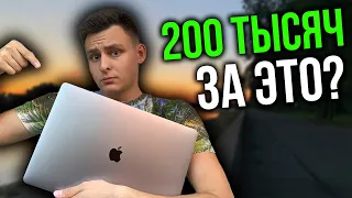 Купил MacBook Pro 16! Стоит ли своих денег?