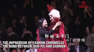 Guo Pei and Carmen