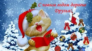 Смотреть всем!!! Самое лучшее поздравление с Новым 2019 годом!