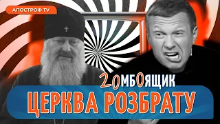 СОЛОВЙОВ ОСКАЖЕНІВ ЧЕРЕЗ ЛАВРУ / Ведучі РОЗНЕСЛИ Мерседеса / ЛУКАШЕНКО ЗАКРИВАЄ Білорусь