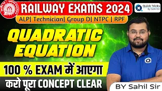 Railway Exams 2024 | Quadratic equations (द्विघात समीकरण ) | 100 % EXAM में आएगा | BY Sahil sir