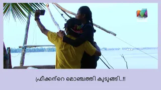 ക്യാമറ കണ്ണിൽ കുടുങ്ങിയ കമിതാക്കൾ..!! | Marimayam