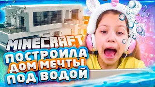 Построила Дом Мечты под Водой Minecraft Приручила Дельфинов летсплей VIki Show