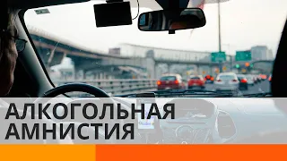 Уголовную ответственность для пьяных водителей отменили — почему — ICTV