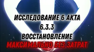 Исследование 6 акта/6.3.3/Достоинство лорда//Marvel:contest of champions