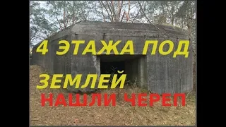 Нашли военный бункер СССР в лесу 1930 годов. 4 этажа под землю