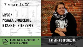 Лекция Татьяны Воронцовой "Музей Исаака Бродского в Санкт-Петербурге"