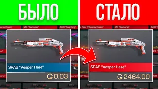 🤯 ЭТИ СКИНЫ НЕ ЗАСЛУЖИВАЮТ СВОЕЙ РЕДКОСТИ STANDOFF 2 / СТАНДОФФ 2