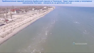 Азовское море на Арабатской стрелке