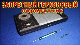 ► ЗАПРЕЩЕННЫЙ ИСКРОВОЙ ГЕРКОНОВЫЙ ПЕРЕДАТЧИК 🔥 Простая Схема с пищиком Эйгхорна