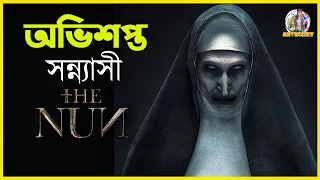 THE NUN | Funny Horror Dubbing | Movie Recap | ARtStory