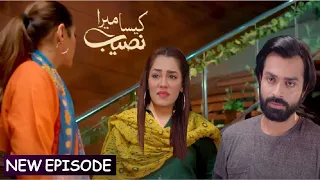 Nahi Maloom Episode 47 | Best Pakistani Dramas Review
