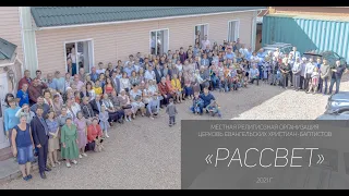 Воскресное богослужение в 11:00, 05-05-2024, Церковь Рассвет